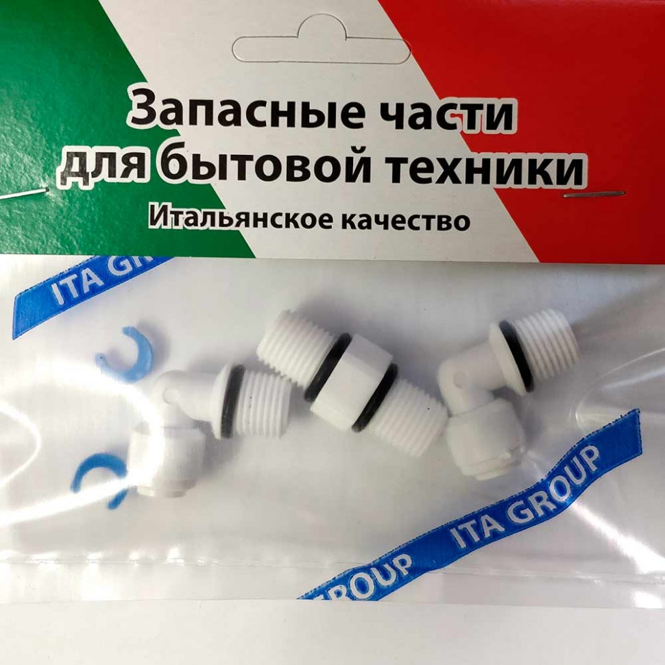 Набор 2 шт Ремкомплект для питьевых систем Онега, KMМFR10311