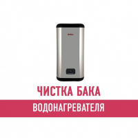 Чистка бака водонагревателя