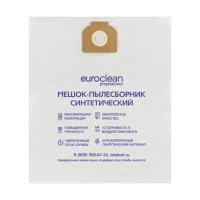 Мешок-пылесборник для пылесосов Bosch синтетический, Euroclean, EUR-411/1NZ