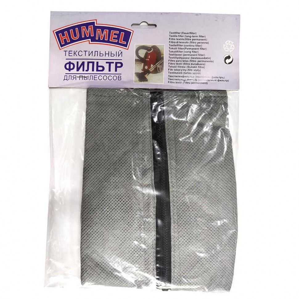 Мешок для пылесосов Samsung, LG, Philips, 122x152мм, с фильтром, отверстие 50мм, с молнией, v1056 Мешок для пылесосов Samsung, LG, Philips, 122x152мм, с фильтром, отверстие 50мм, с молнией, v1056
