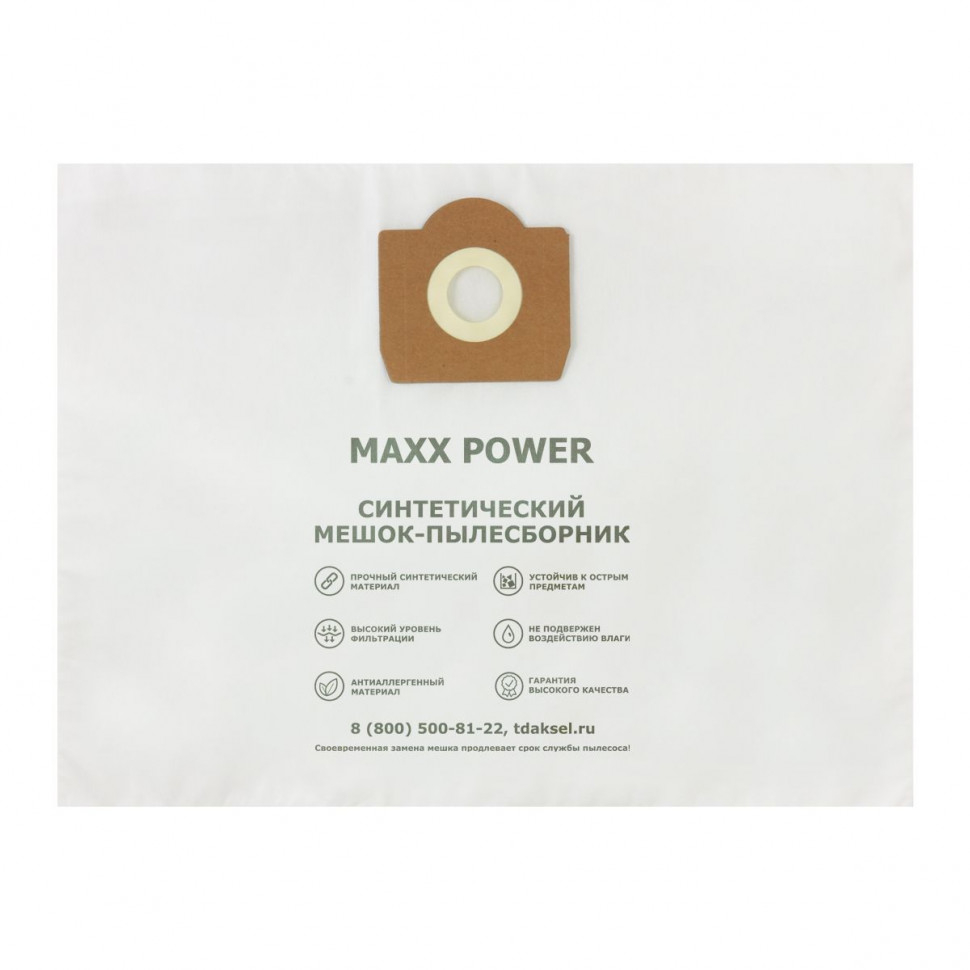 Мешки-пылесборники для пылесосов AEG, Annovi Reverberi, Bosch синтетические, 5 шт, Maxx Power, MP-KS1/5NZ Мешки-пылесборники для пылесосов AEG, Annovi Reverberi, Bosch синтетические, 5 шт, Maxx Power, MP-KS1/5NZ