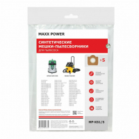 Мешки-пылесборники для пылесосов AEG, Annovi Reverberi, Bosch синтетические, 5 шт, Maxx Power, MP-KS1/5NZ Мешки-пылесборники для пылесосов AEG, Annovi Reverberi, Bosch синтетические, 5 шт, Maxx Power, MP-KS1/5NZ