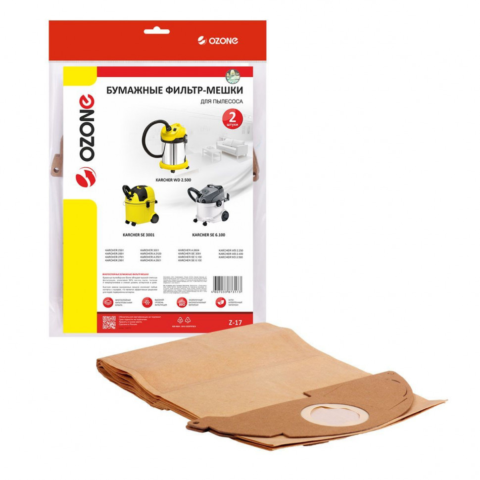 Мешки-пылесборники для пылесосов Karcher бумажные, 2 шт, Ozone, Z-17NZ