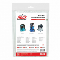 Мешки-пылесборники для пылесосов Bosch, Chao Bao, Comac синтетические, 5 шт, Rock Professional, BBH1NZ Мешки-пылесборники для пылесосов Bosch, Chao Bao, Comac синтетические, 5 шт, Rock Professional, BBH1NZ