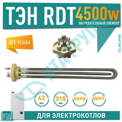 ТЭН 4,5 кВт RDT OSO-RGT, 68045